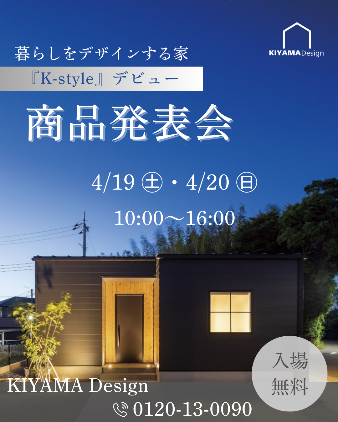 商品発表会 (2).png