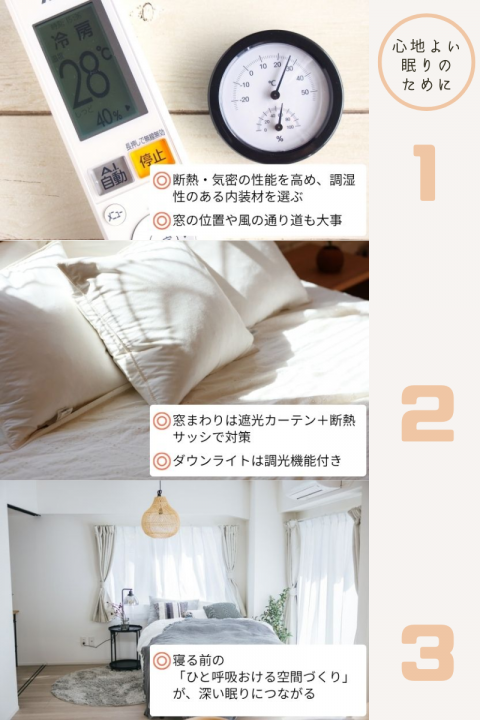 眠り.png
