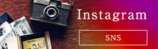 インスタ