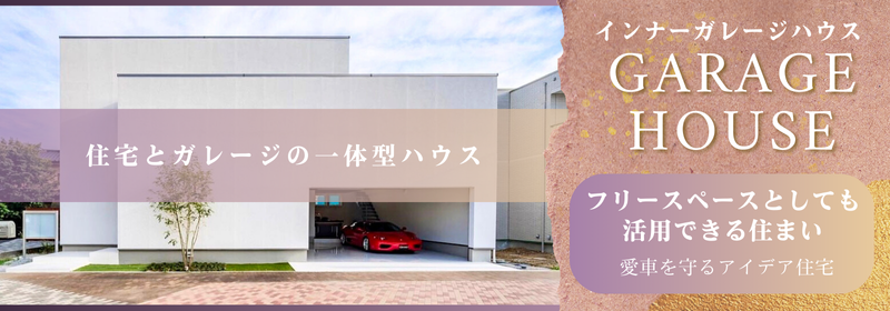 GARAGEHOUSE